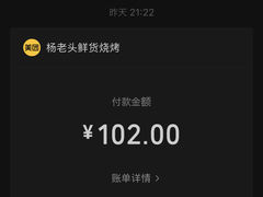 -杨老头鲜货烧烤(太古里店)