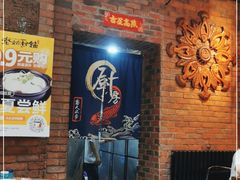 等位区-老姑砂锅·烧烤天津菜(体北道店)