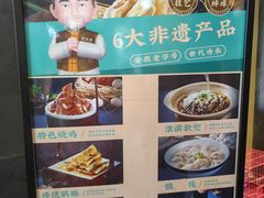 -老淮滨-蚌埠非遗小吃(淮河路店)