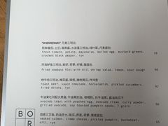 菜单-BOR Eatery(安福路店)