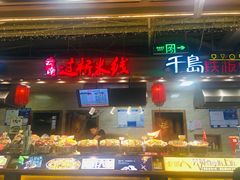 门面-吃通天美食广场(德辉广场店)