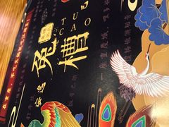 -兔槽江湖菜·重庆璧山兔(水围店)