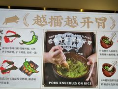 -点蹄·擂椒猪脚饭(市桥店)
