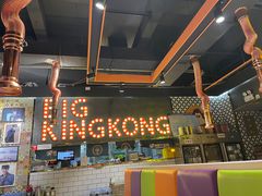 -韩国大金刚烤肉·料理(印象城店)