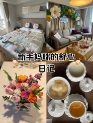 -巍阁高端月子中心(新世界店)