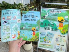 -西溪国家湿地公园