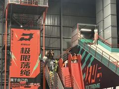 -极限PLAY运动娱乐新世界·团建派对潮玩休闲馆·室内蹦极高空游乐园