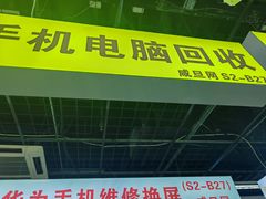 -苹果华为手机维修换屏