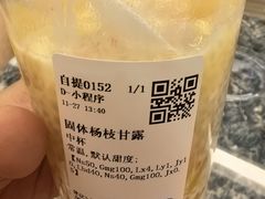 -茶百道(柏威年店)