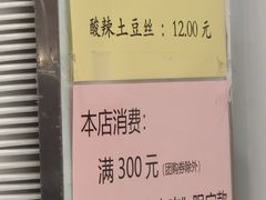 -护国寺小吃(地安门店)