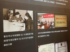 -马王堆汉墓遗址