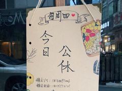 -春风·有糖(崇宁路店)