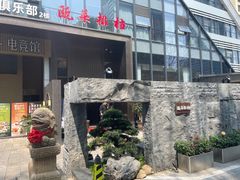 -瓯菜排档·温州海鲜(玕南店)