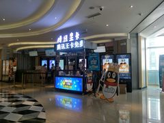 -百丽宫影城(CGS激光苏宁广场店)