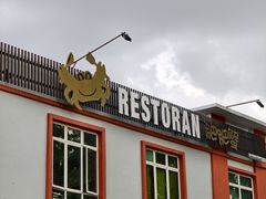 -肥肥蟹海鲜饭店(马六甲店)