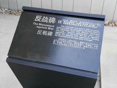 -沈阳“九·一八”历史博物馆