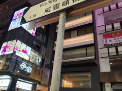 -镛记酒家