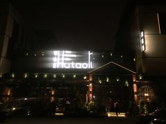 -胡桃里音乐酒馆(曲江店)