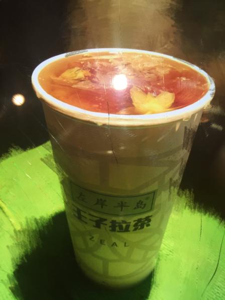 左岸半岛王子拉茶田贝一路店