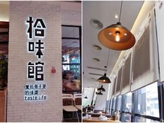 -拾味馆·浓鲜骨汤(光谷天地店)