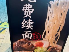 -味千拉面(广州白云机场T1航站楼店)