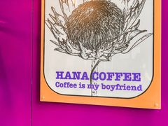 -HANA COFFEE(长寿路店)