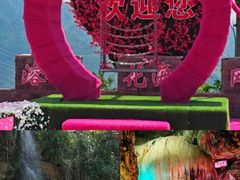 -开元溶洞