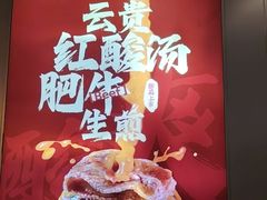 -小杨生煎(深圳岗厦北店)