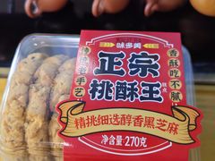 正宗桃酥王糕点-味多美蛋糕(灯市口店)
