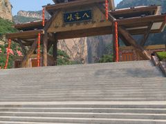 -山西壶关太行山大峡谷旅游景区