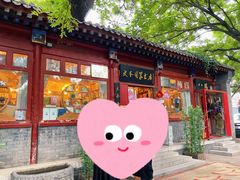 -北京国子监胡同