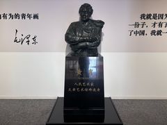 -炎黄艺术馆