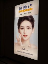-贝黎诗SPA