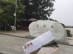 -卢沟桥文化旅游区