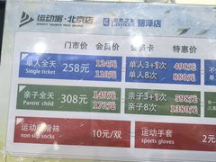 -运动派(北京店)