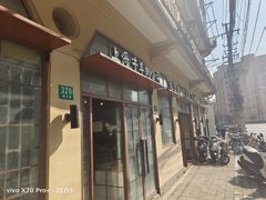 门面-上海牛羊肉公司塘沽路清真门市部