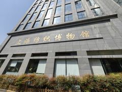 -上海纺织博物馆