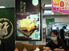 -孖记茶档·热腾茶餐(江南西plus店)