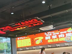 -古彭7只羊·招牌白串·碳锅羊肉旗舰店
