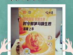 -咬不得高祖生煎·简餐(骆家庄店)