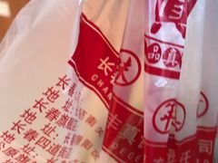 -鼎丰真(重庆路店)