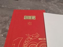-北京全聚德(西翠路店)