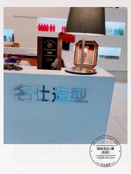 -锦尚名仕Hair Salon