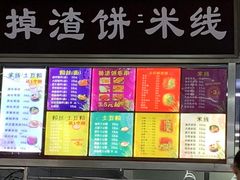 门面-哈工大一校区食堂