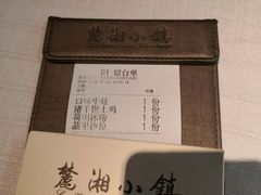 -麓湘小镇(开福万达广场店)