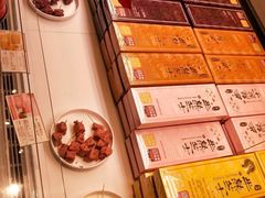 -好利来(川大店)