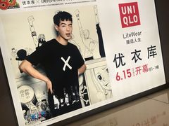 -优衣库(天津贵和购物中心店)