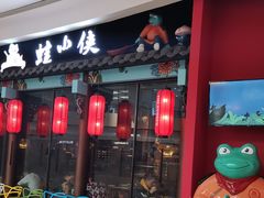 门面-蛙小侠(柳州万象城店)