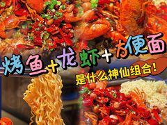 -里岛烤鱼(东港凯虹广场店)