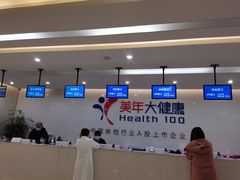 -美年大健康体检(滨江分院)